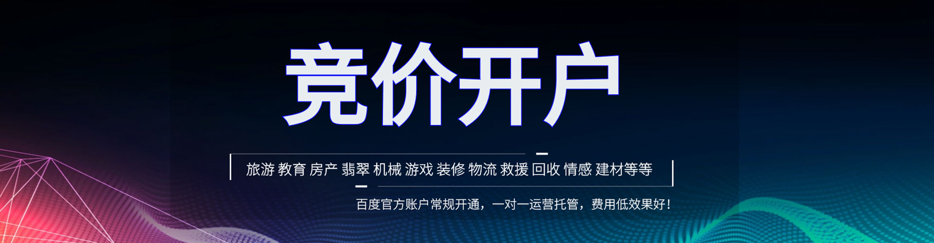 新庄百度竞价赚钱